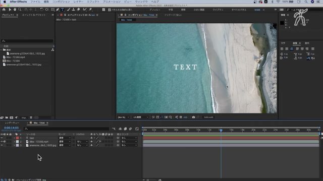 たのまな Adobe After Effects