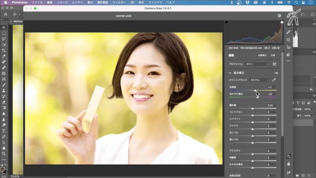たのまな Adobe Photoshop