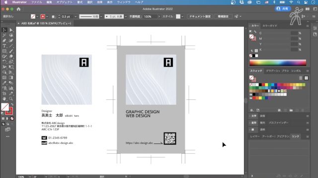 たのまな Adobe Illustrator