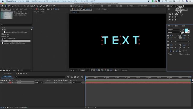 たのまな Adobe After Effects