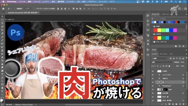 たのまな Adobe Photoshop