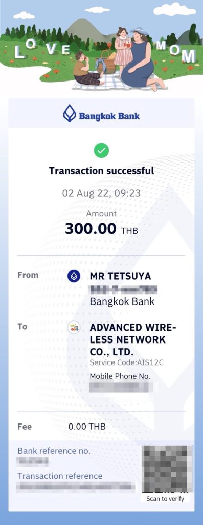 バンコク銀行 スマホアプリ