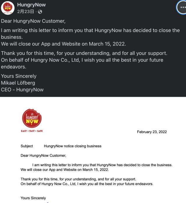 フードデリバリー