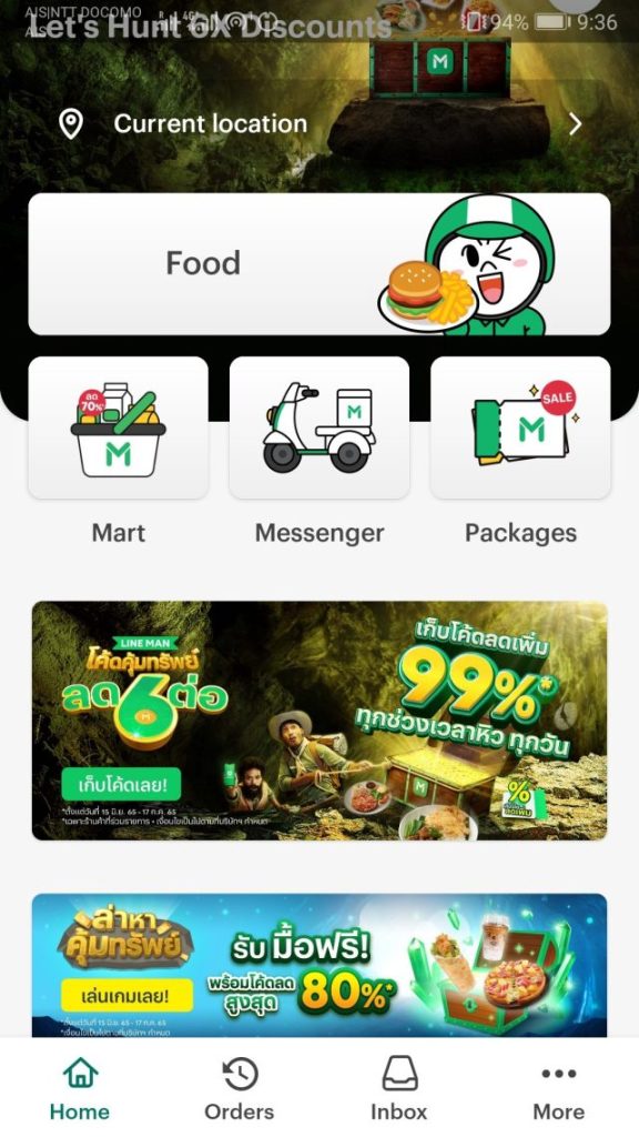 フードデリバリー