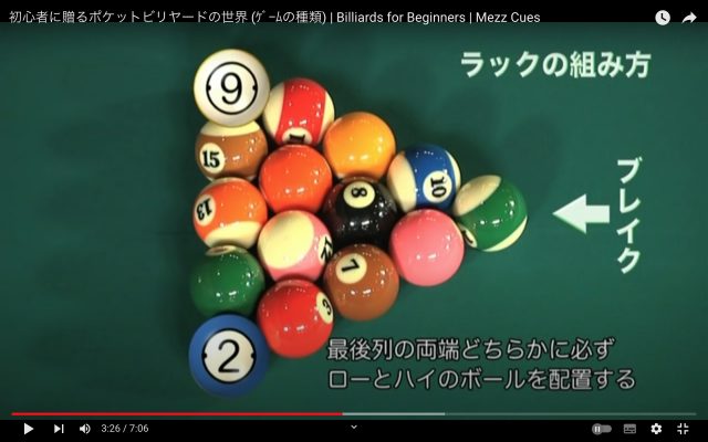 パタヤ ビリヤード