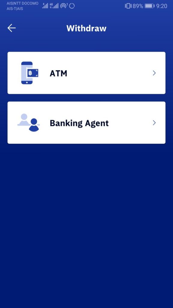 バンコク銀行 スマホアプリ