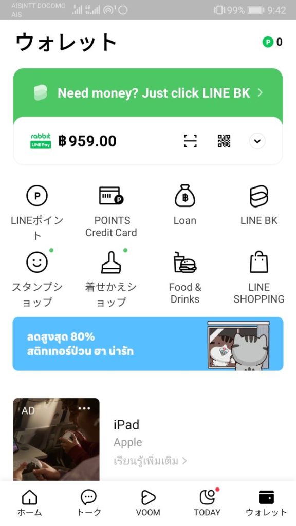 LINE