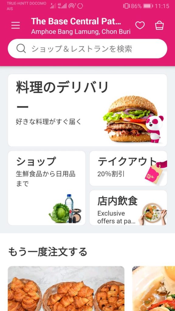 foodpanda