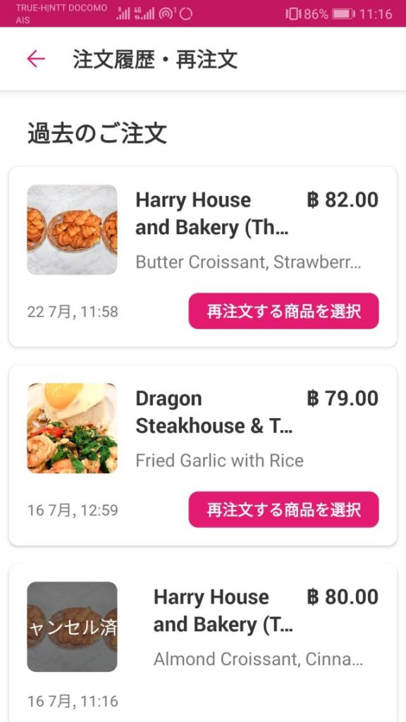 foodpanda
