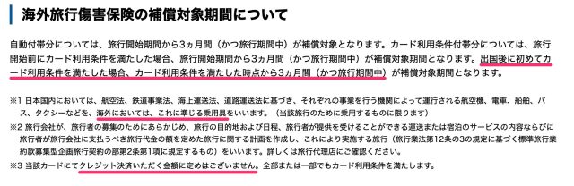 ミライノカードゴールド