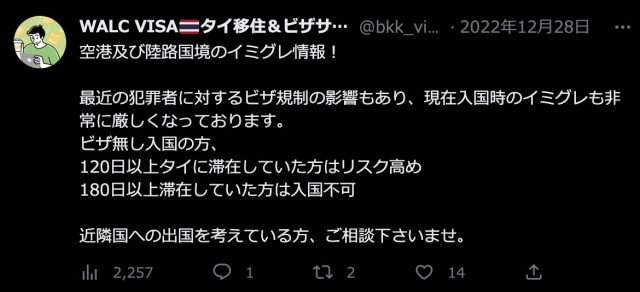 ベトナム ビザラン 2023年