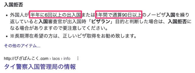 ベトナム ビザラン 2023年