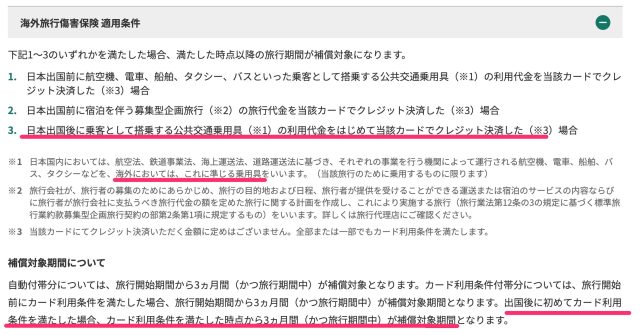 三井住友 Olive ゴールド