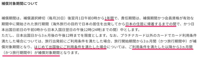 三井住友 Olive ゴールド