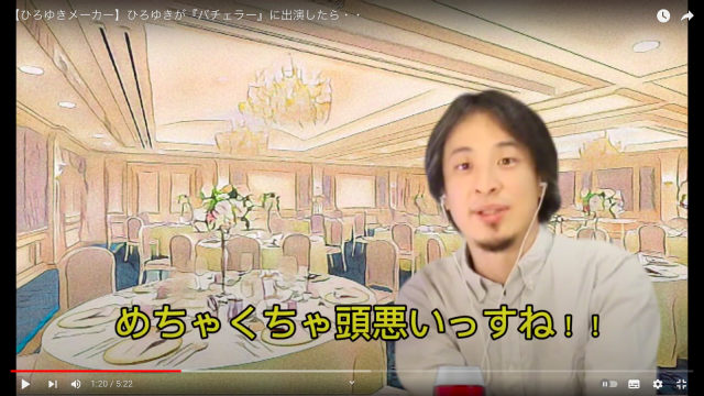 ひろゆきメーカー