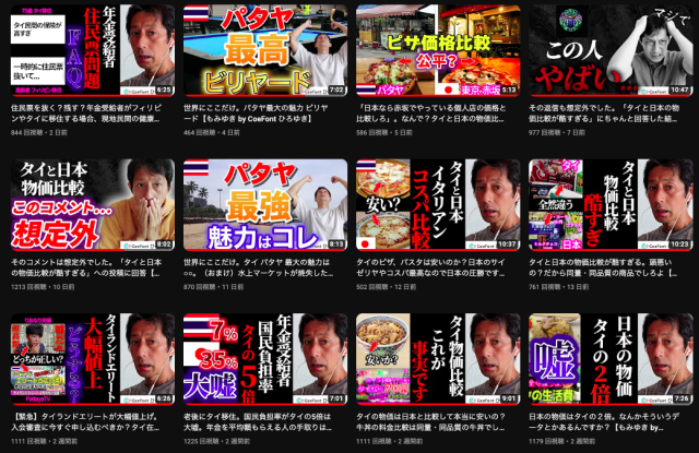 アナリティクス