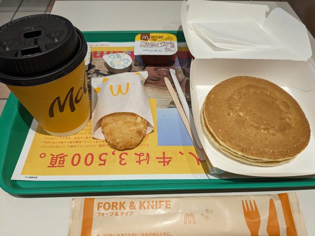 マクドナルド