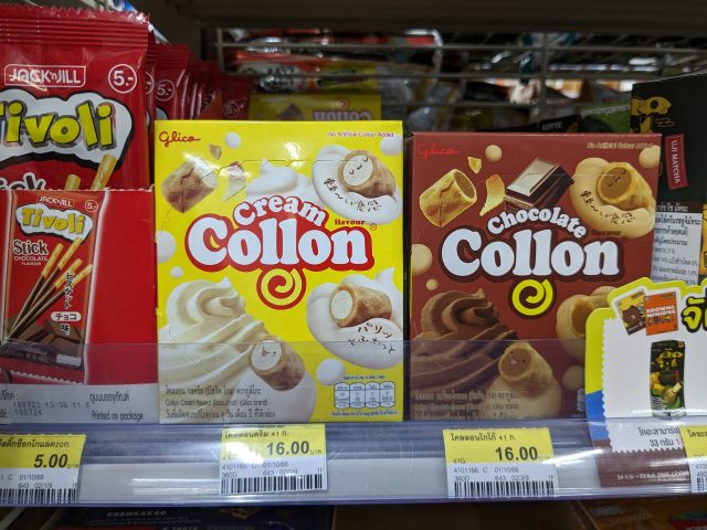 セブンイレブン