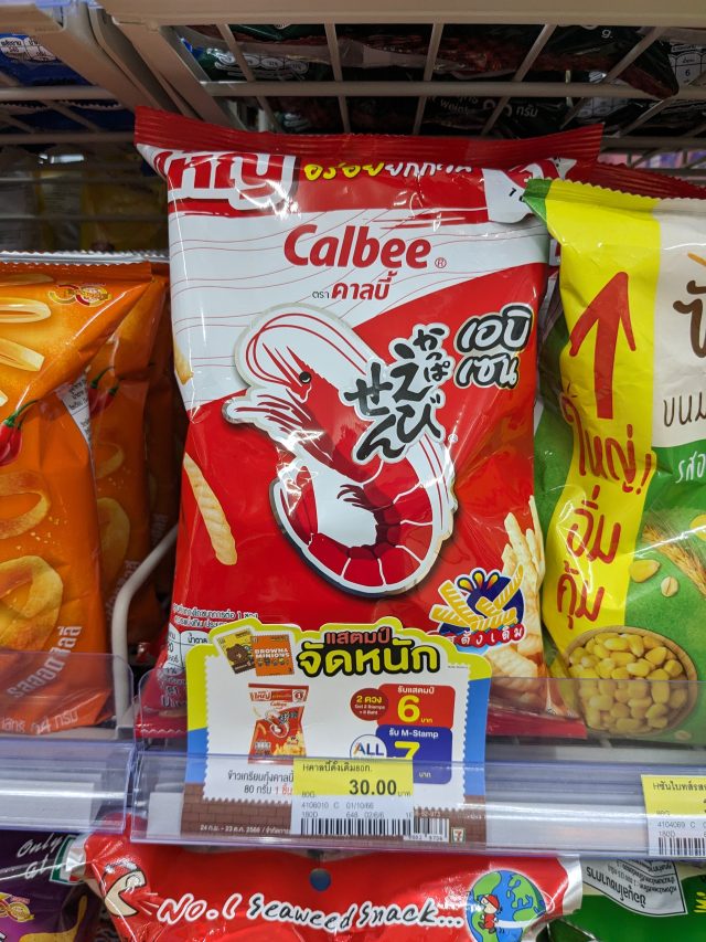 セブンイレブン