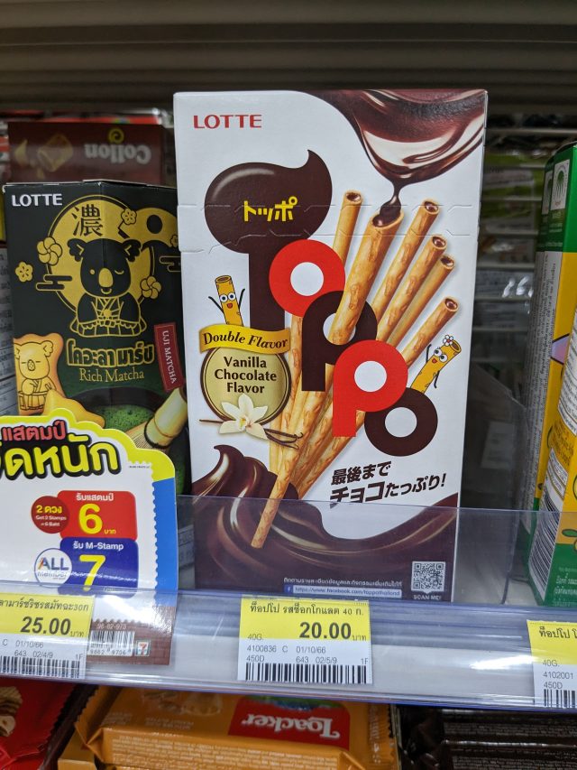 セブンイレブン