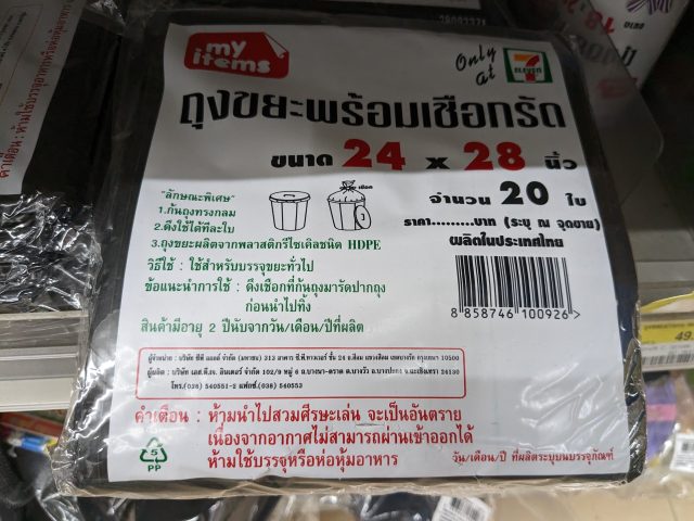 セブンイレブン