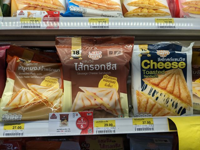 セブンイレブン