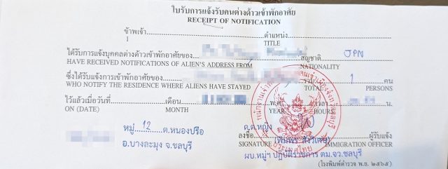 タイ ノービザ滞在延長