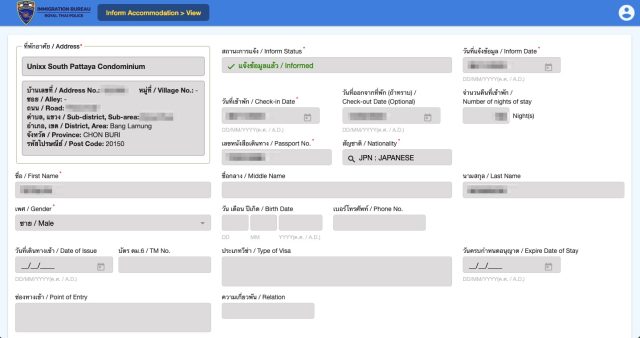 タイ ノービザ滞在延長