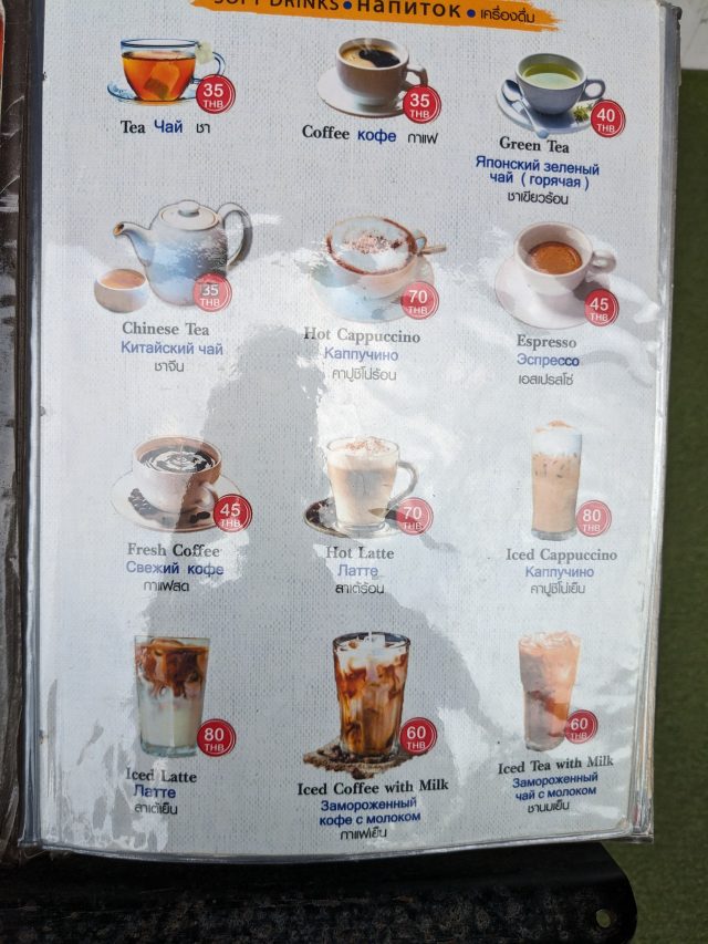 ジョムティエン カフェ