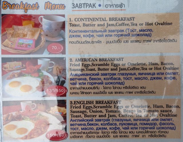 ジョムティエン カフェ