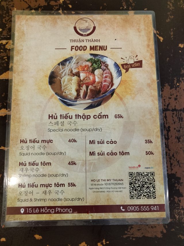 ダナン　レストラン