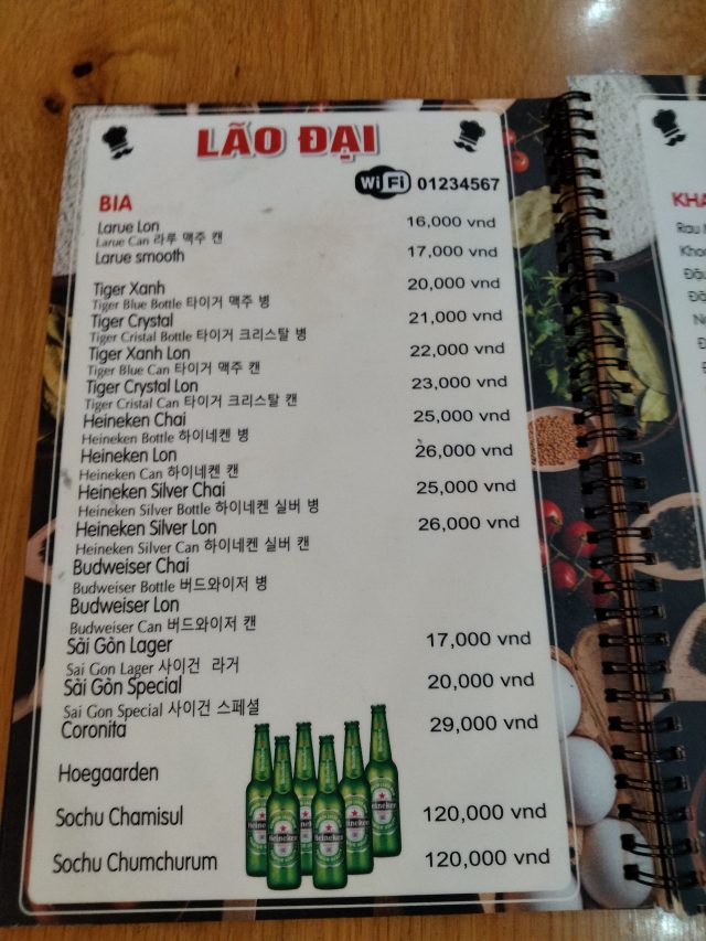 ダナン　レストラン