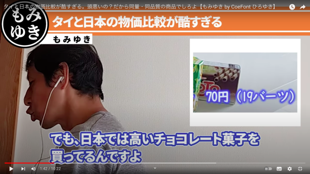 チョコスティック