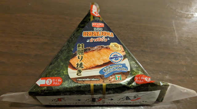 パタヤ コンビニ