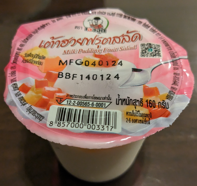 パタヤ コンビニ