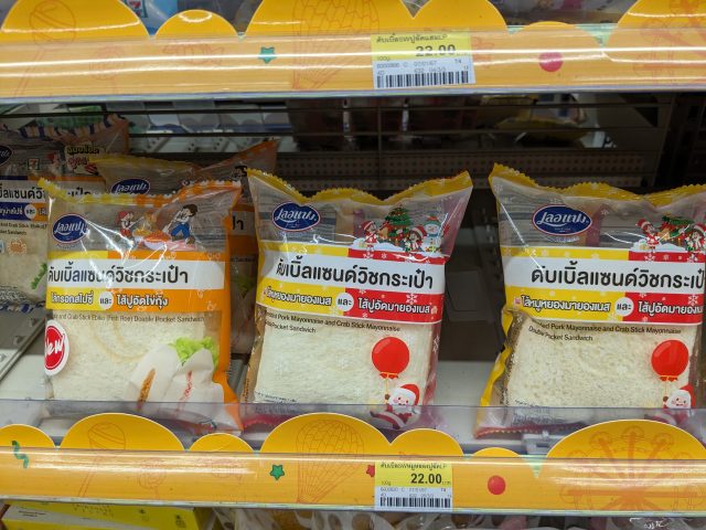 パタヤ コンビニ