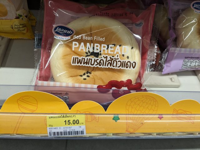 パタヤ コンビニ