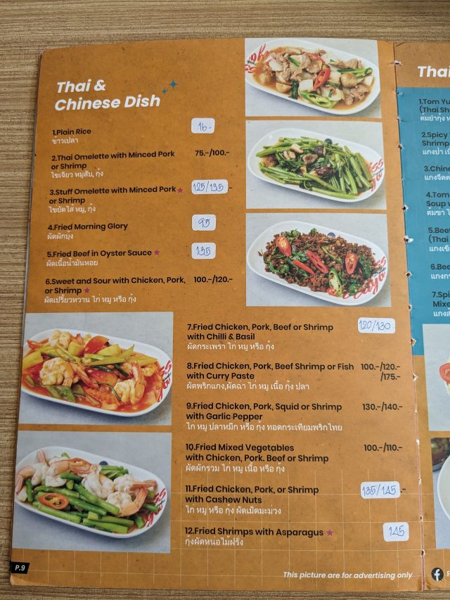 ジョムティエン レストラン