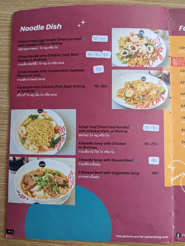 ジョムティエン レストラン