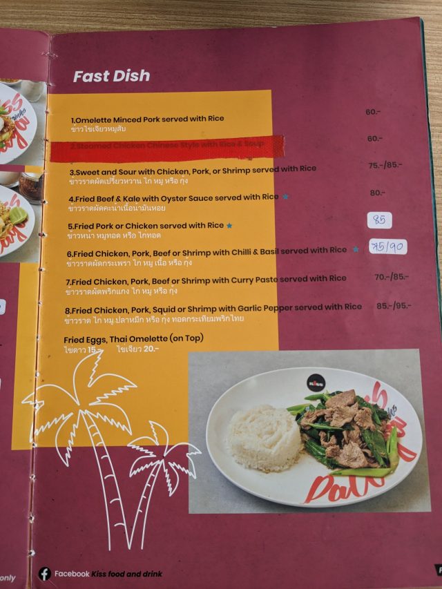 ジョムティエン レストラン