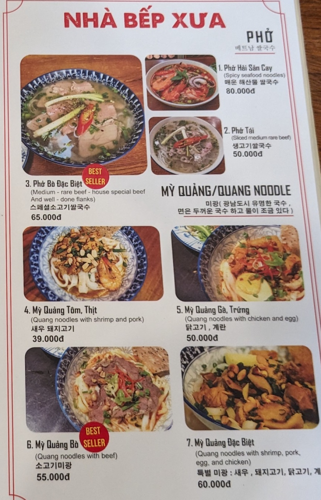 ダナン レストラン