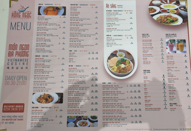 ダナン レストラン