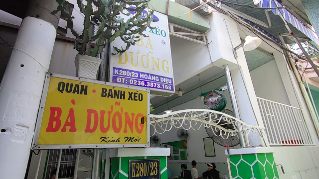 ダナン バインセオ