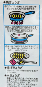 日本 食品