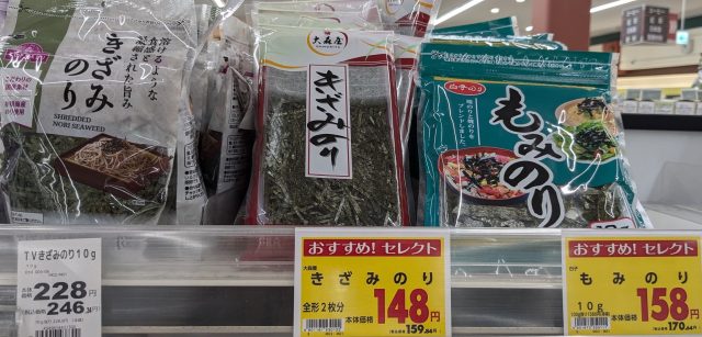 日本 食品