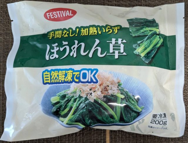 日本 食品