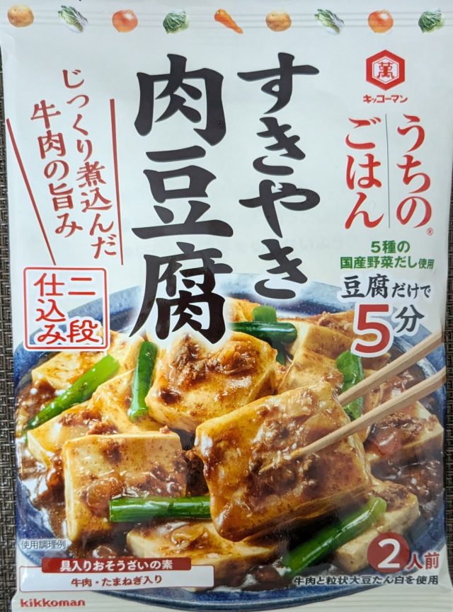 日本 食品