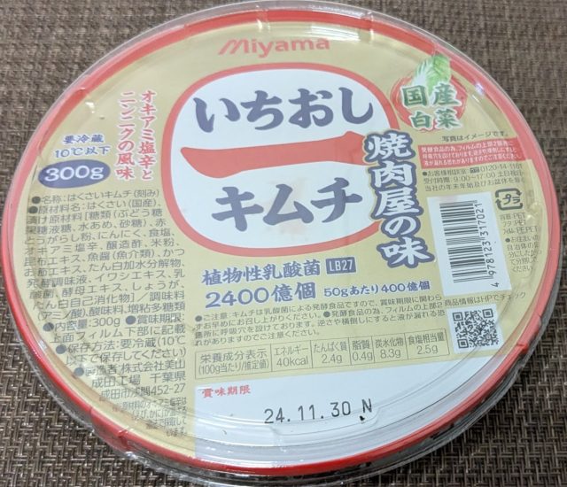 日本　食品