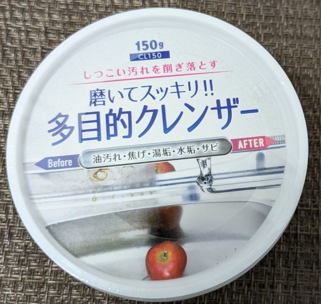 清掃　ダイソー