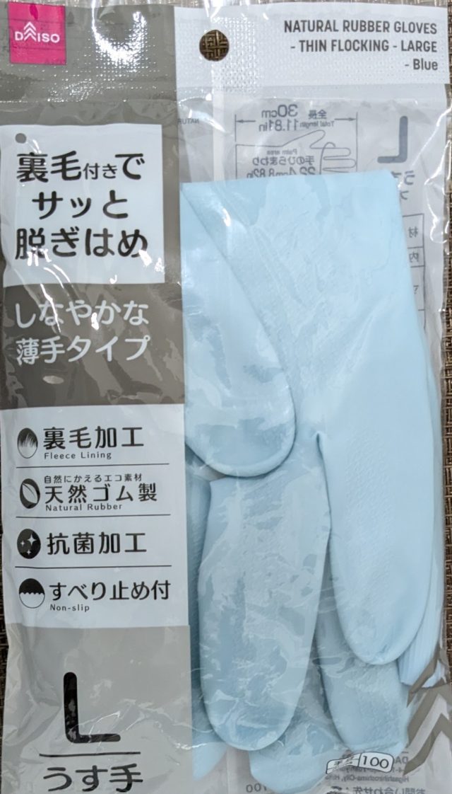 清掃　ダイソー